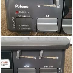 【未使用に近い】極上❗パロマ 2口 ガスコンロ 都市ガス用　IC-N86B-R