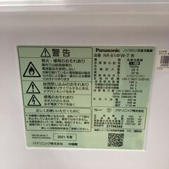 ?新生活応援キャンペーン?】Panasonic 138L 冷凍冷蔵庫 21年 