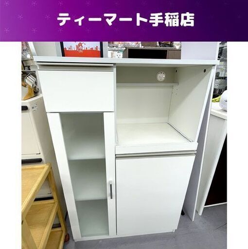 食器棚 ミドルレンジボード ホワイト 高さ 約118.5cm キッチン収納 札幌市手稲区