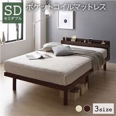 【ネット決済・配送可】ベッド セミダブル ポケットコイルマットレ...