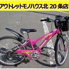 ☆ 子ども用自転車 24インチ 6段変速 パナソニック ピンク ...