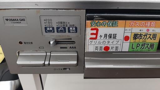 ガスコンロ 大阪ガス LG2246TL ガスコンロ 大阪ガス LG2246TL 大阪ガス 210-P972 OSAKA GAS