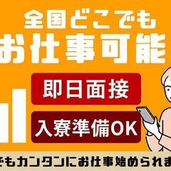 【月給36万円以上】製造業が未経験でも問題ありません！！10