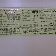 冷蔵庫 SHARP  SJ-15H