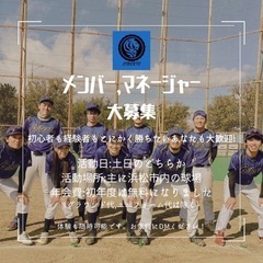 新メンバー募集⚾️の画像