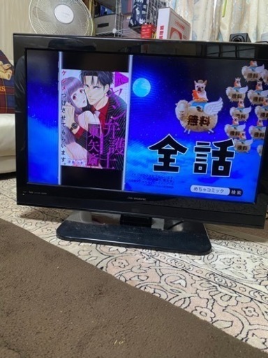 32型テレビ