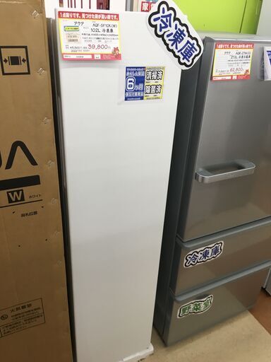 【新生活応援キャンペーン】新品　アクア  102L 冷凍庫 21年【リサイクルモールみっけ柏店】