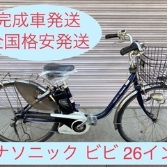 安心保証付き！安全整備済み！電動自転車696