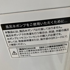 2022年製 洗濯機 5.5キロ
