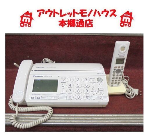 札幌白石区 FAX パナソニック KX-PW320 普通紙 子機1台付き ファクシミリ 電話機 本郷通店