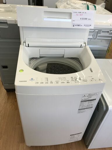 ★ジモティ割あり★ TOSHIBA 洗濯機 8kg 年式2018 動作確認／クリーニング済み KJ1718