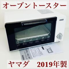 【ネット決済】【F】YAMADA  オーブントースター 2019...
