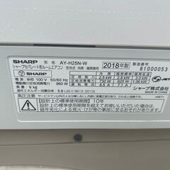 決まりました?◇シャープ エアコン✨8畳程度 AY-H25N✨2018年製 