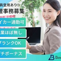 🌟正社員も夢じゃない🌟物流会社で総務、経理事務員[5030]