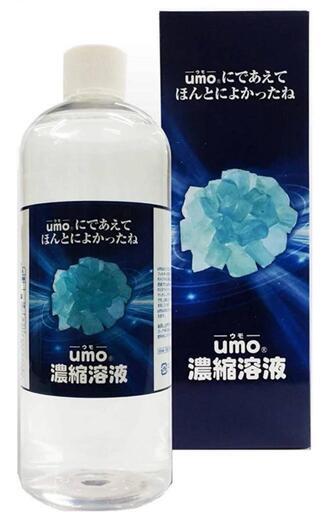 即購入ok!〉umo500ml 2本 濃縮溶液 ウモ シリカ 珪素-