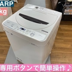 I482 ? SHARP 洗濯機 （4.5㎏） ⭐ 動作確認済 ⭐ クリーニング済