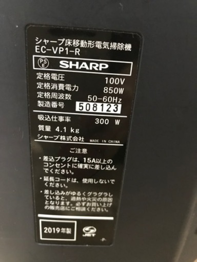 シャープ SHARP サイクロン掃除機 EC-VP1R レッド