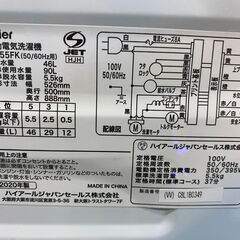 愛品館八千代店】保証充実Haier2020年製5.5㎏全自動洗濯機