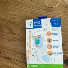 トイレタンクの備品