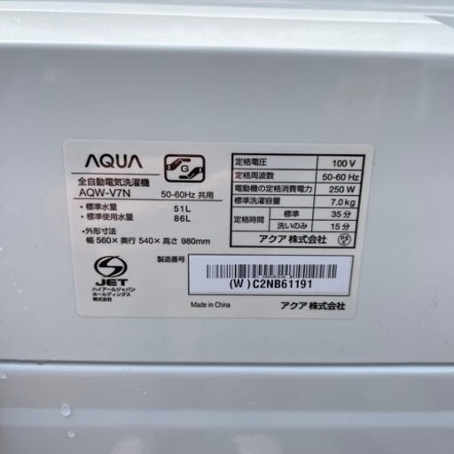 最新‼️美品‼️高性能AQUAグラストップ7kg洗濯機！ AQW-V7N 