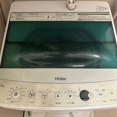 【急募】洗濯機　HAIER 2017年製　※条件付き