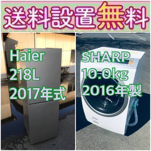 送料設置無料❗️赤字覚悟二度とない限界価格❗️冷蔵庫/洗濯機の超安2点セット♪