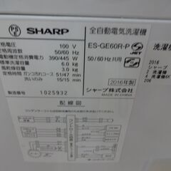 ID 330733　洗濯機　シャープ6K　２０１６年製　ES-GE60R-P