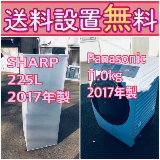 売り切れゴメン❗️送料設置無料❗️早い者勝ち冷蔵庫/洗濯機の大特価2点セット♪