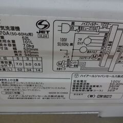 ID 979897 洗濯機ハイアール 7K インバータ― 2021年製 JW-CD70A