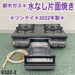 RT67JH 家電の中古が安い！激安で譲ります・無料であげます｜ジモティー