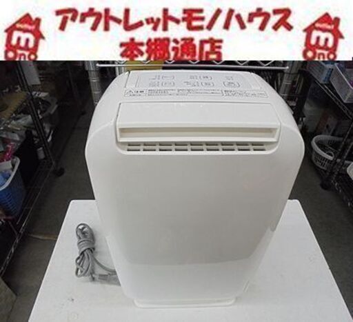 札幌白石区 2019年製 HITACHI 除湿器 衣類乾燥 HJS-D562 デシカント方式 湿気対策 本郷通店