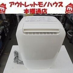 札幌白石区 2019年製 HITACHI 除湿器 衣類乾燥 HJ...
