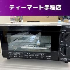 オーブントースター 2020年製 YAMAZEN YTB-D10...
