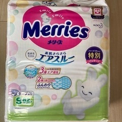 メリーズ　紙おむつ　Sサイズ　テープ×2袋