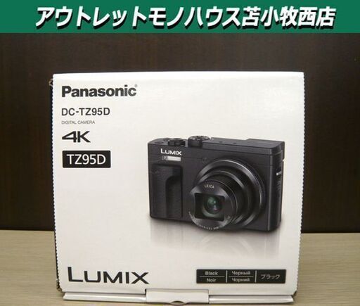 新品 LUMIX DC-TZ95D 4K TZ95D パナソニック ミラーレス一眼カメラ デジタルカメラ ブラック Bluetooth WiFi ルミックス Panasonic 苫小牧西店