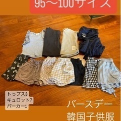 95〜100サイズ　女の子セット