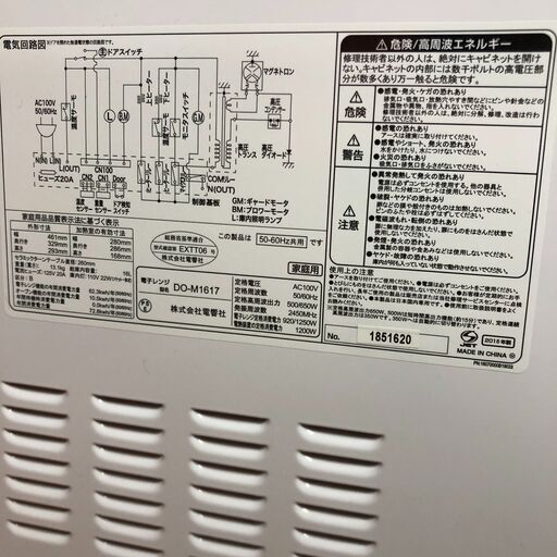 4/4 終 2018年製 ZEPEAL 電子レンジ オーブン DO-M1617 W461×D329× 4/4 終 2018年製 ZEPEAL 電子レンジ オーブン DO-M1617 W461×D329×