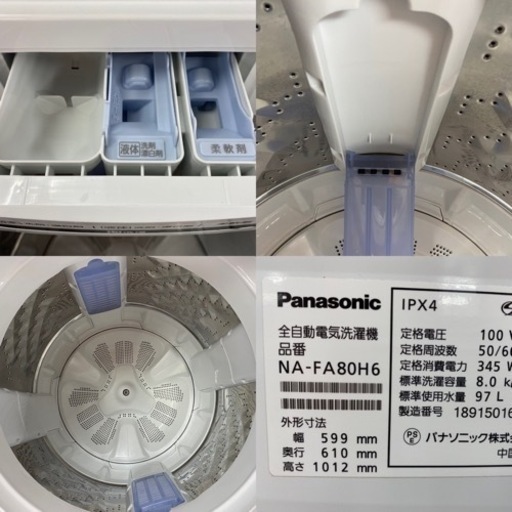 I349  Panasonic 洗濯機 （8.0㎏）★ 2018年製 ⭐ 動作確認済 ⭐ クリーニング済