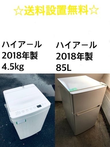 ★送料・設置無料★2018年製✨家電セット 冷蔵庫・洗濯機 2点セット