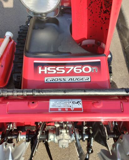 引越の為 市内送料込み【2022フル点検済】HONDA除雪機HSS760n(JX) 引越の為 市内送料込み【2022フル点検済】HONDA除雪機HSS760n(JX)