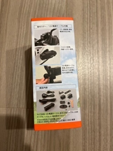 （再値引き）バイク用ドライブレコーダー