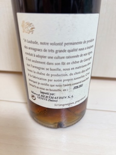 アルマニャック ARMAGNAC LAUBADE ブランデー 【希少 未開封