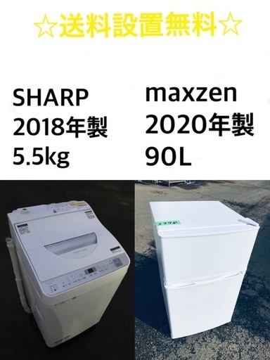 ★送料・設置無料★  高年式✨★家電セット 冷蔵庫・洗濯機 2点セット