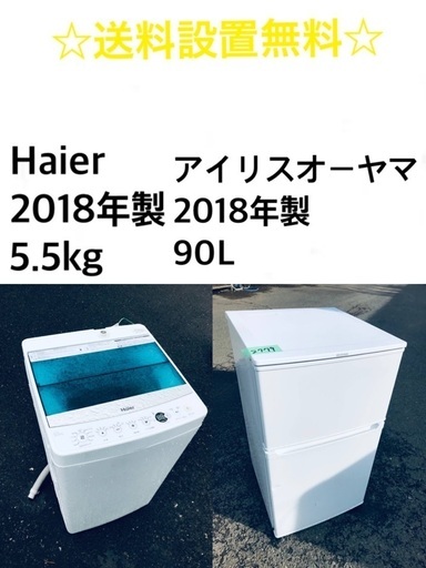 ★送料・設置無料★2018年製✨家電セット 冷蔵庫・洗濯機 2点セット