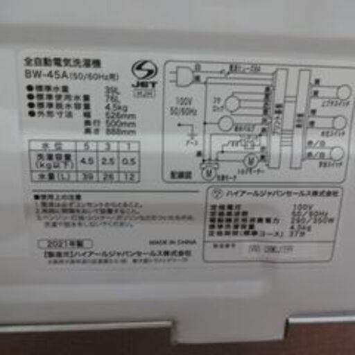 ID003823 4.5K洗濯機 ハイアール 2021年製 BW-45AW toppress.rs