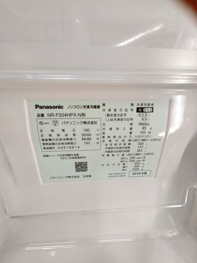 Panasonic　パーシャル搭載冷蔵庫　500L　6ドア　NO575