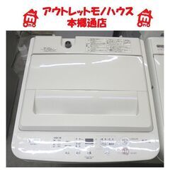 札幌白石区 使用期間2ヶ月 美品 2022年製 5.0Kg 洗濯機