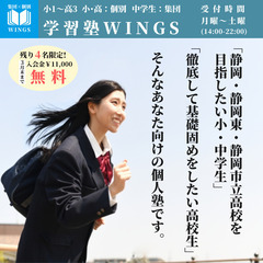 【公立高校合格者向け】高校入学課題の無料対策会