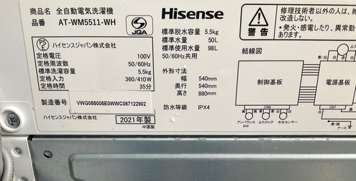 RKGSE-966】特価!TAG label by amadana/5.5kg/全自動洗濯機/AT-WM5511