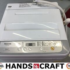 パナソニック　Ｐanasonic　NAQ-F50　洗濯機　2017年製　5.0㌔　中古品　【ハンズクラフト宜野湾店】
